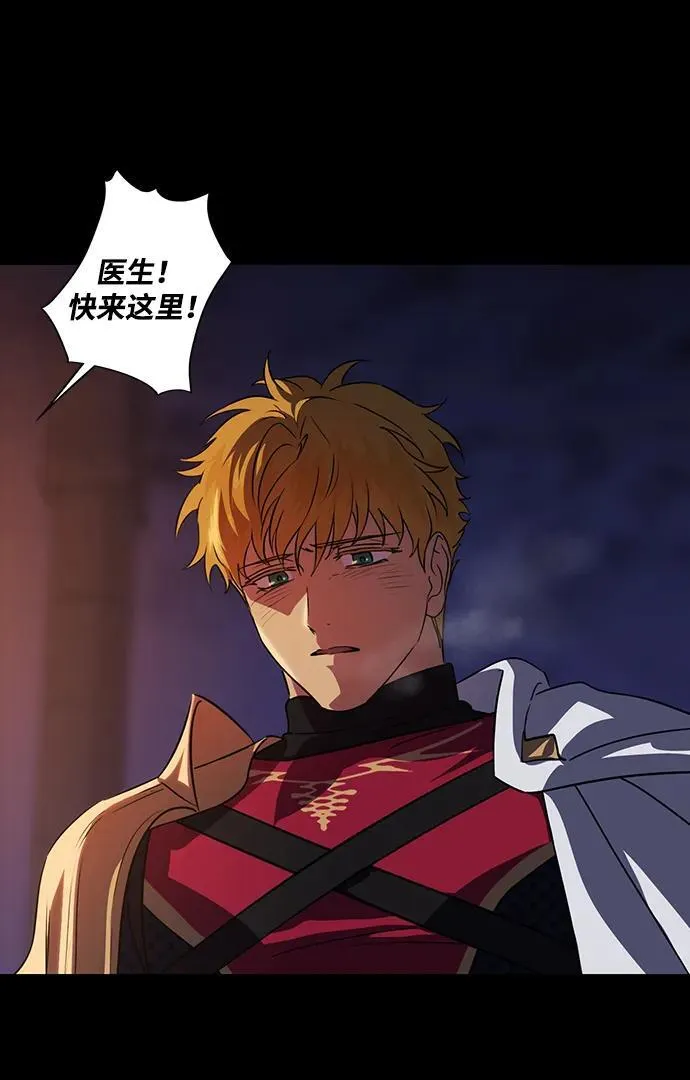 落日余晖 目光所及漫画,[第2季 63话] 人类的时代（1）1图