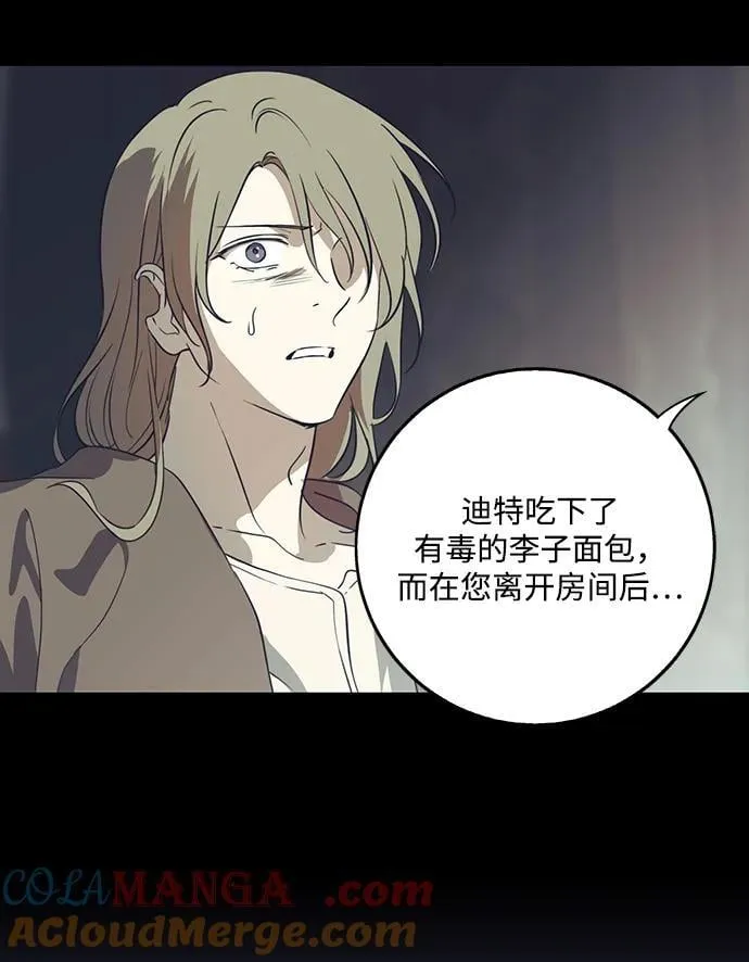 落日余晖 目光所及漫画,[第2季 65话] 人类的时代（3）2图
