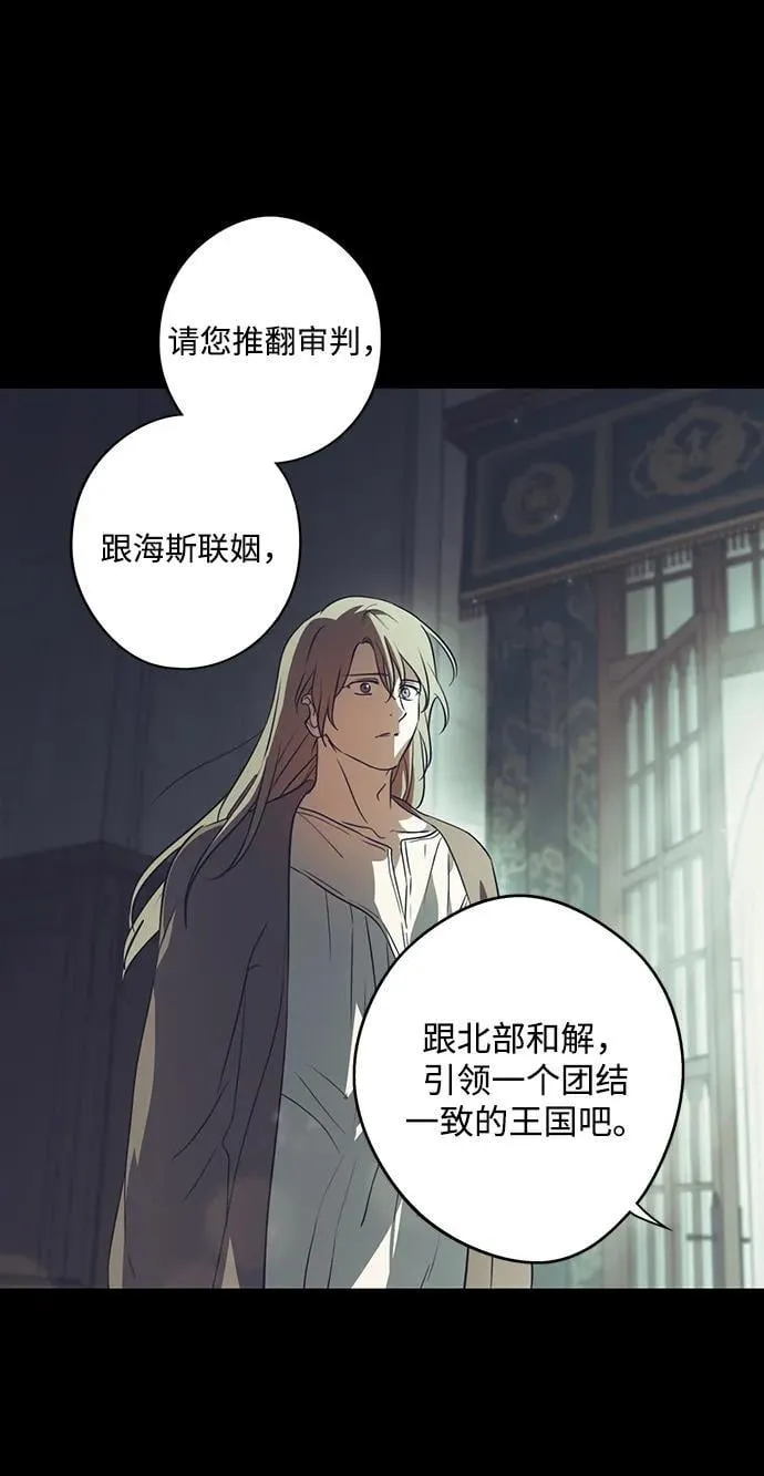 冰冷目光漫画人漫画,[第2季 65话] 人类的时代（3）1图