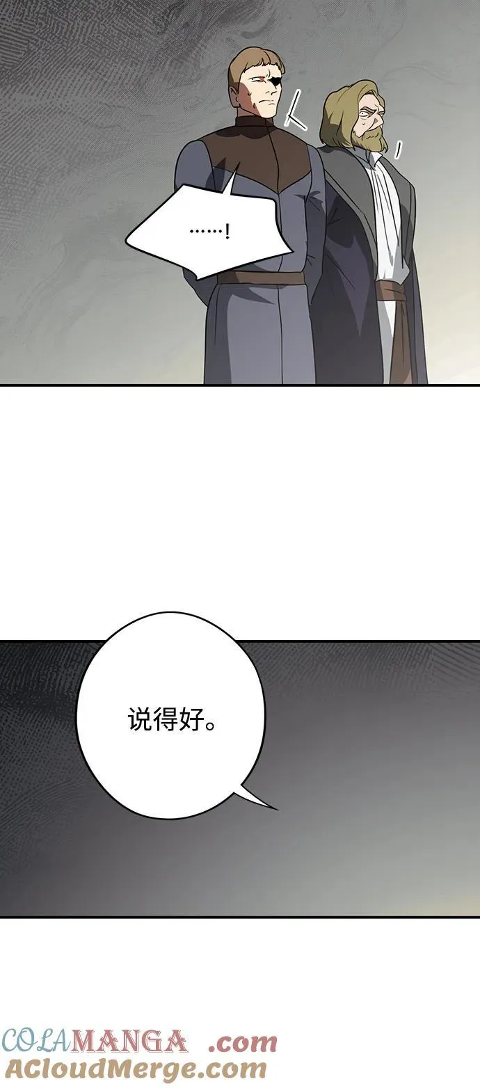 落日余晖 目光所及漫画,[第2季 67话] 人类的时代（5）2图