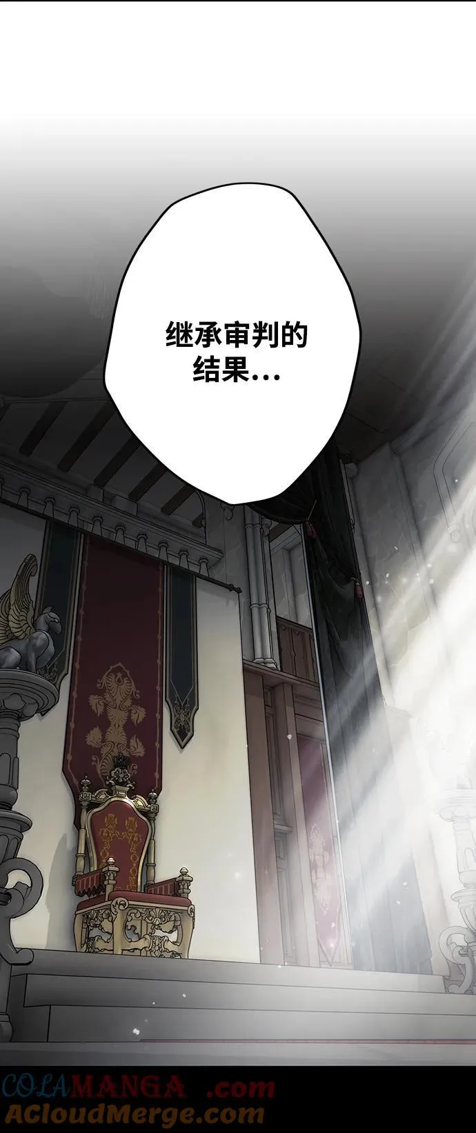 落日夕阳，冰冷目光漫画,[第2季 66话] 人类的时代（4）2图