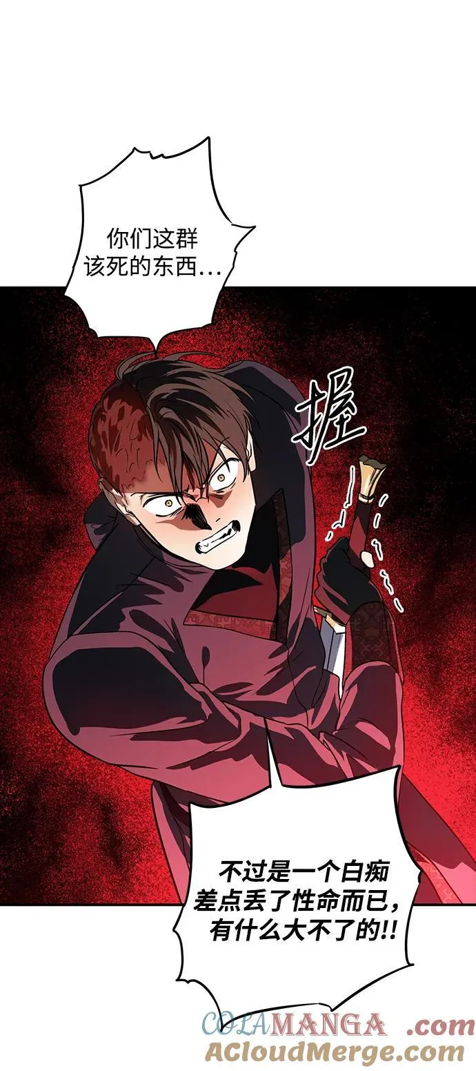 落日余晖 目光所及漫画,[第2季 66话] 人类的时代（4）2图
