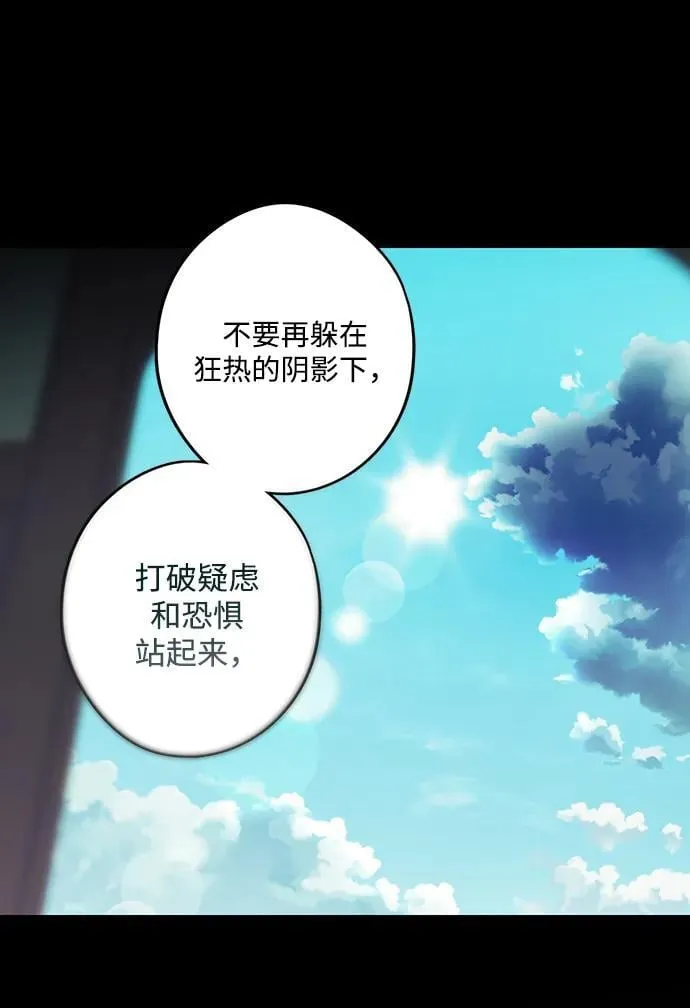 冰冷目光漫画人漫画,[第2季 65话] 人类的时代（3）2图