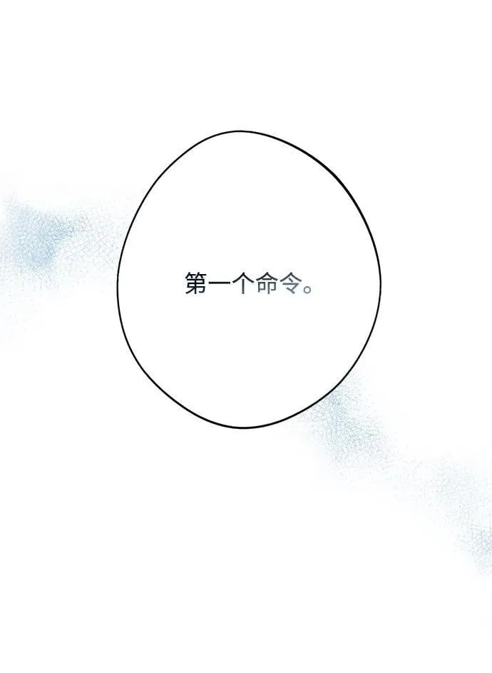 落日余晖 目光所及漫画,[第2季 67话] 人类的时代（5）2图
