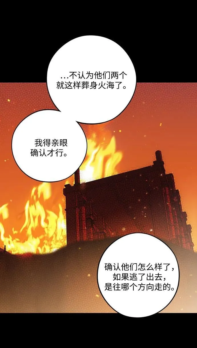 落日余晖 目光所及漫画,[第2季 68话] 还有，太阳（1）2图