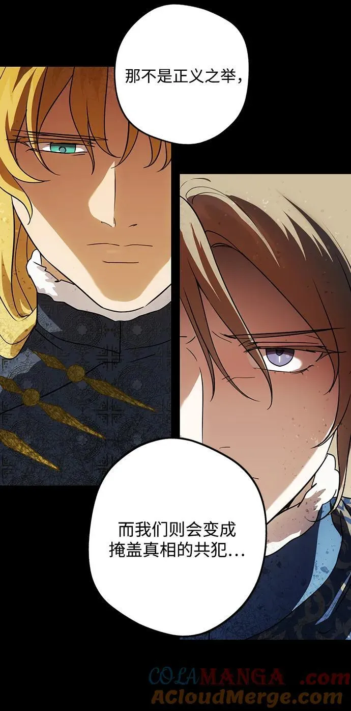 落日余晖 目光所及漫画,[第2季 65话] 人类的时代（3）2图