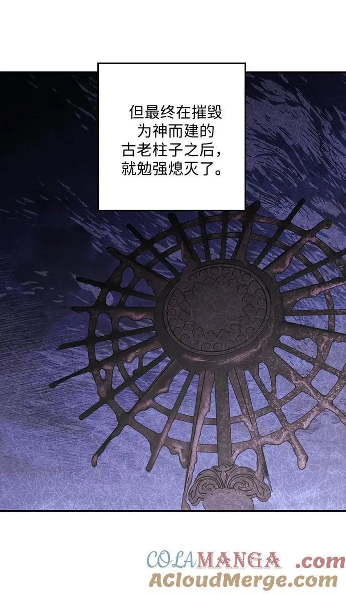 落日余晖 目光所及漫画,[第2季 63话] 人类的时代（1）1图
