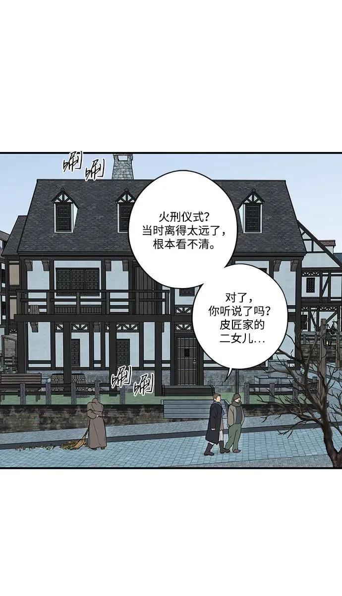 落日的夕阳是什么意思漫画,[第2季 68话] 还有，太阳（1）2图
