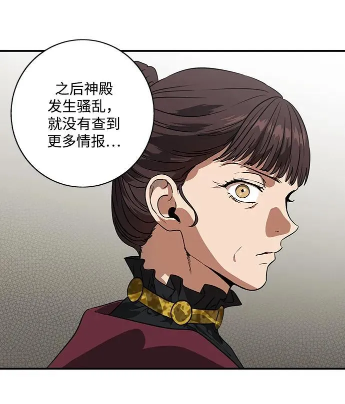 落日余晖 目光所及漫画,[第2季 64话] 人类的时代（2）2图