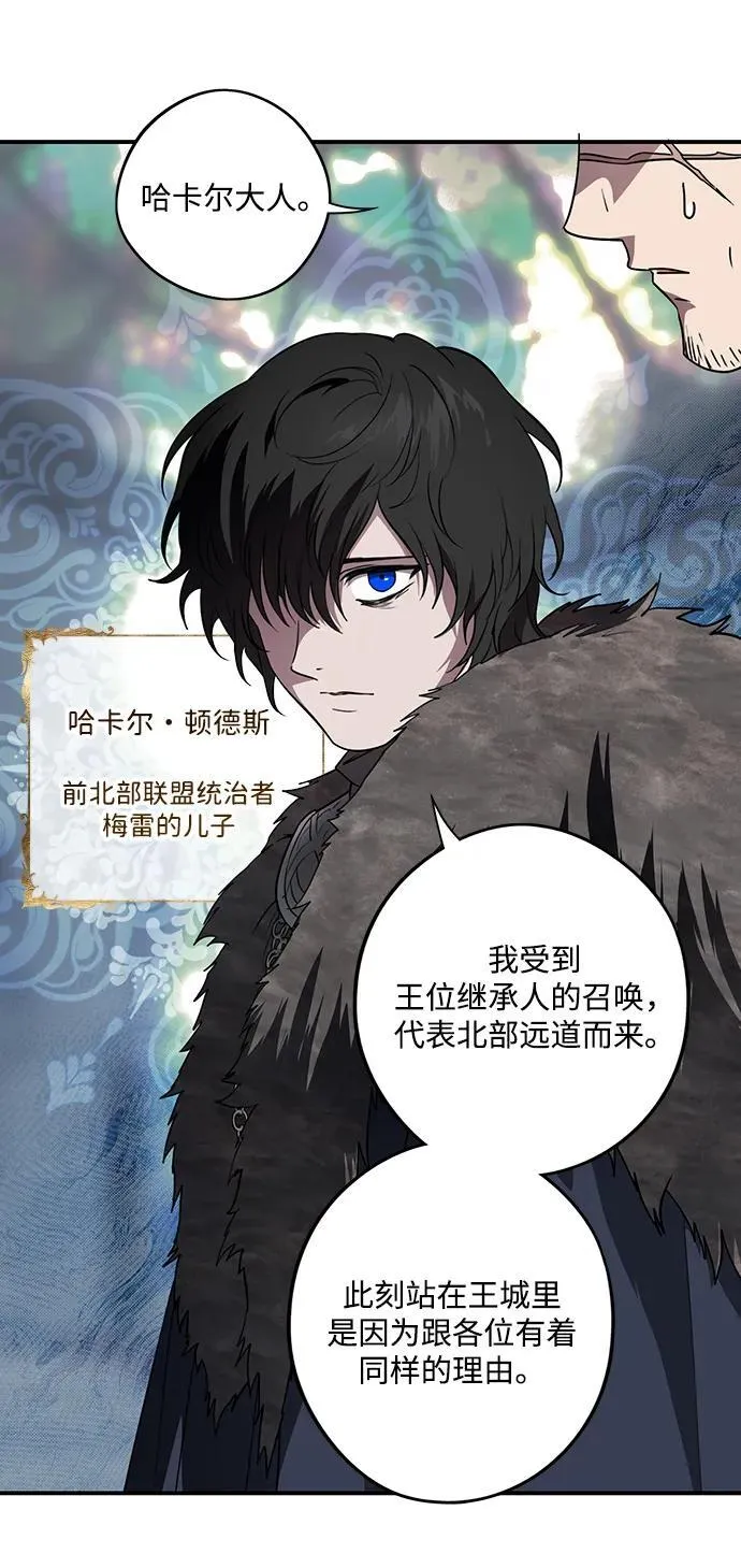 落日余晖 目光所及漫画,[第2季 67话] 人类的时代（5）2图