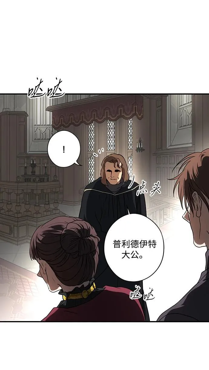 落日余晖 目光所及漫画,[第2季 64话] 人类的时代（2）2图