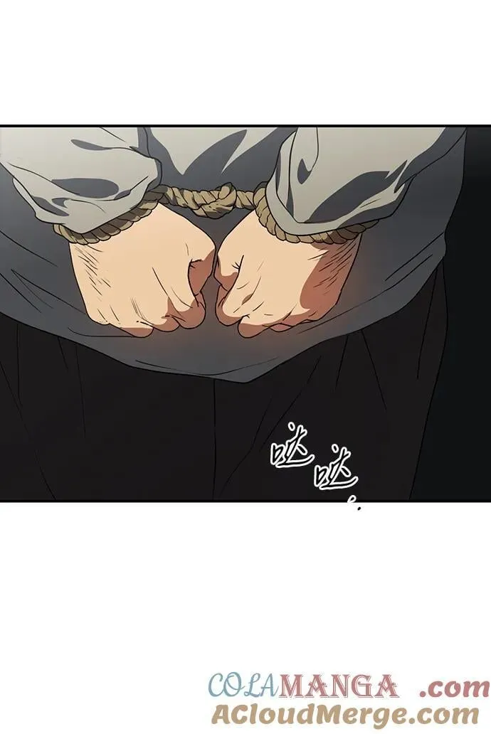 落日余晖 目光所及漫画,[第2季 65话] 人类的时代（3）2图
