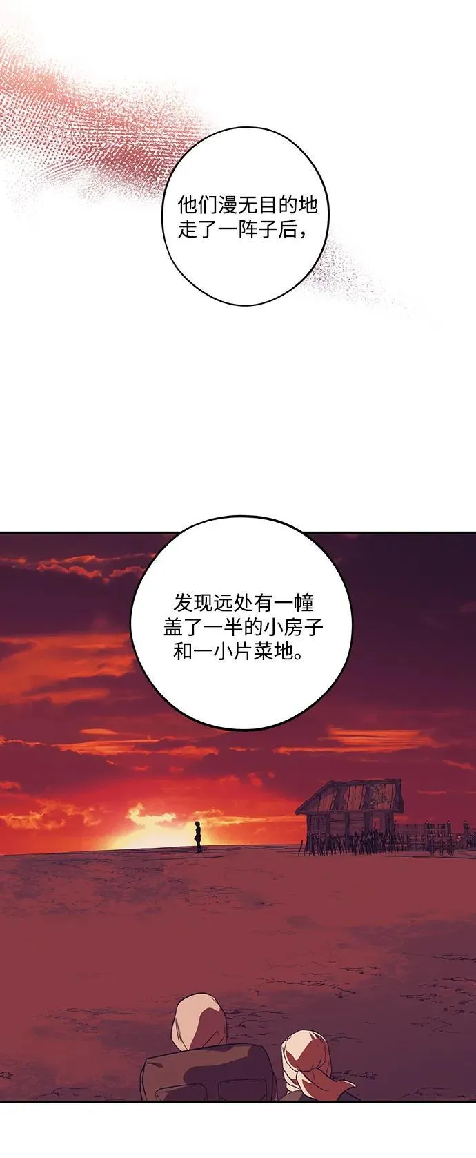落日余晖 目光所及漫画,[第2季 69话] 还有，太阳（2）2图