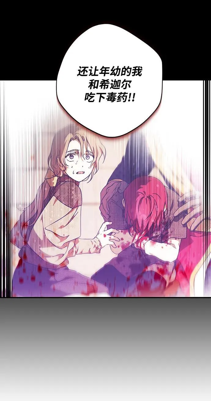 落日余晖 目光所及漫画,[第2季 66话] 人类的时代（4）1图