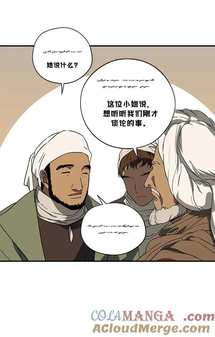 落日余晖 目光所及漫画,[第2季 69话] 还有，太阳（2）1图