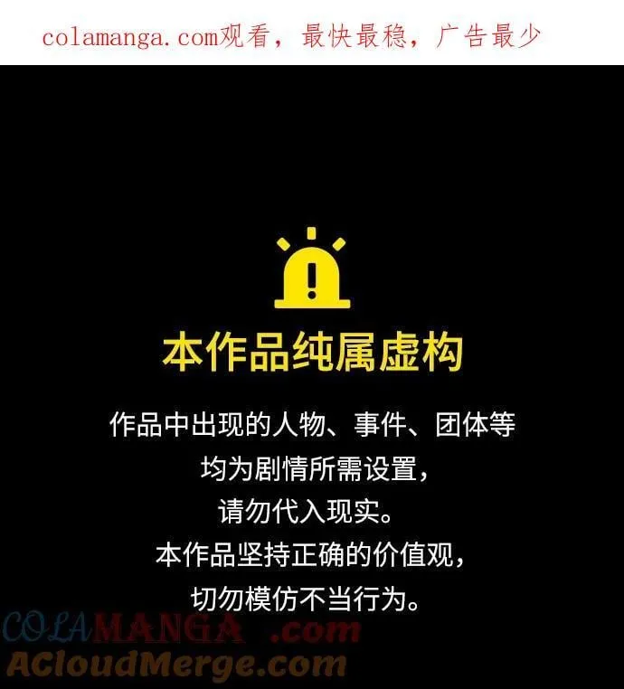 落日余晖 目光所及漫画,[第2季 64话] 人类的时代（2）1图