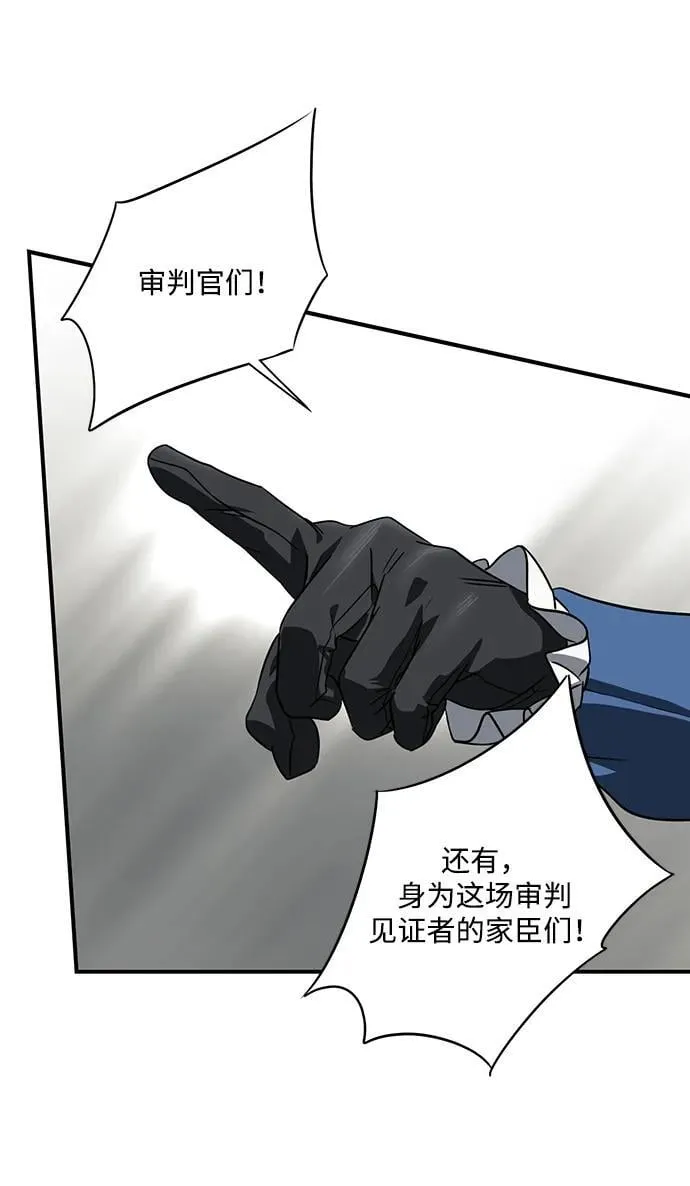落日余晖 目光所及漫画,[第2季 66话] 人类的时代（4）1图