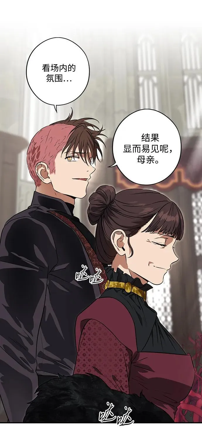 落日余晖 目光所及漫画,[第2季 64话] 人类的时代（2）2图