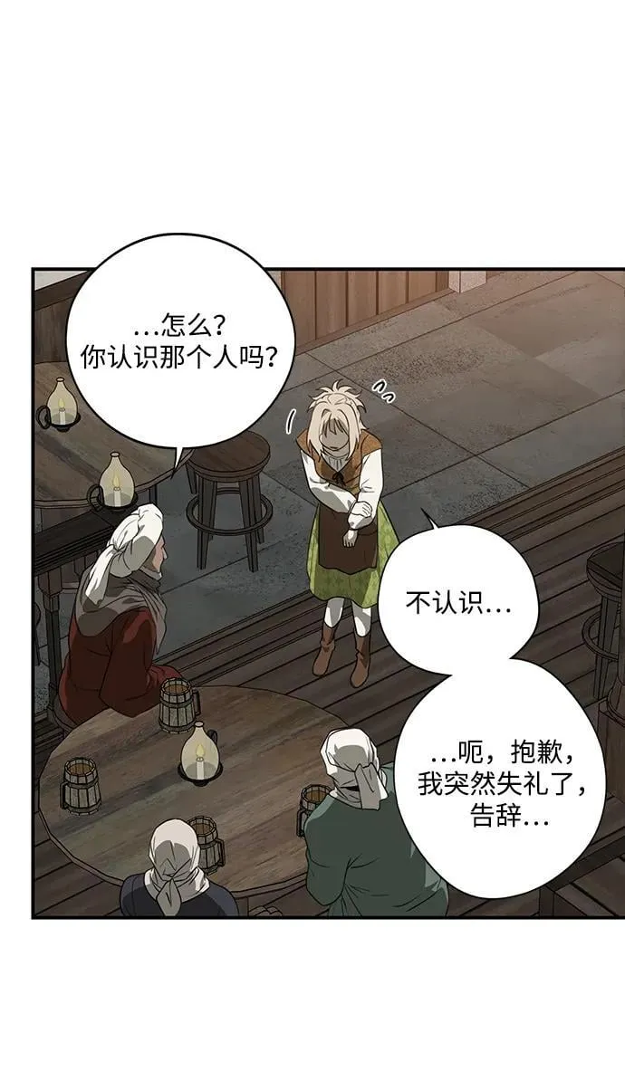 落日余晖 目光所及漫画,[第2季 69话] 还有，太阳（2）2图