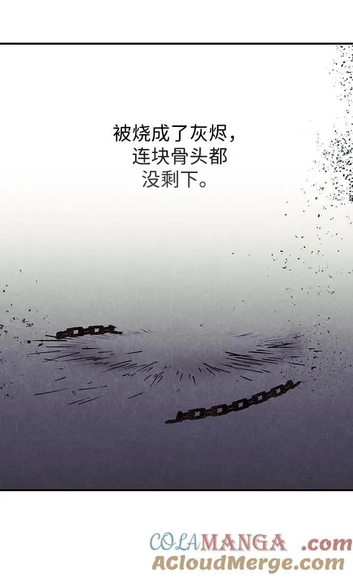 落日余晖 目光所及漫画,[第2季 63话] 人类的时代（1）2图