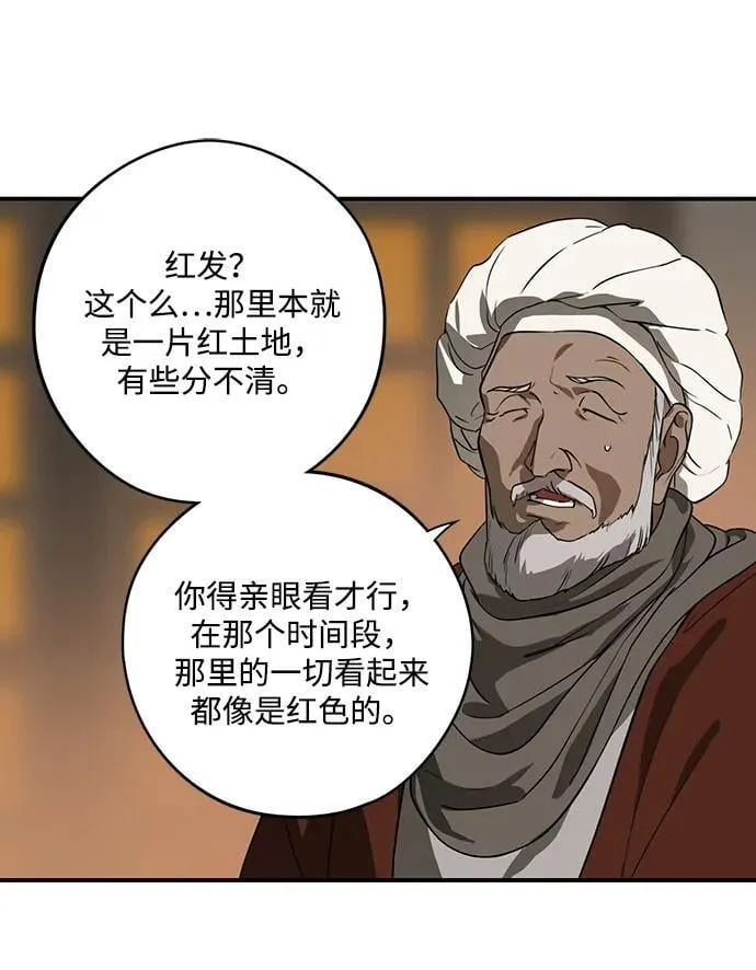落日余晖 目光所及漫画,[第2季 69话] 还有，太阳（2）2图