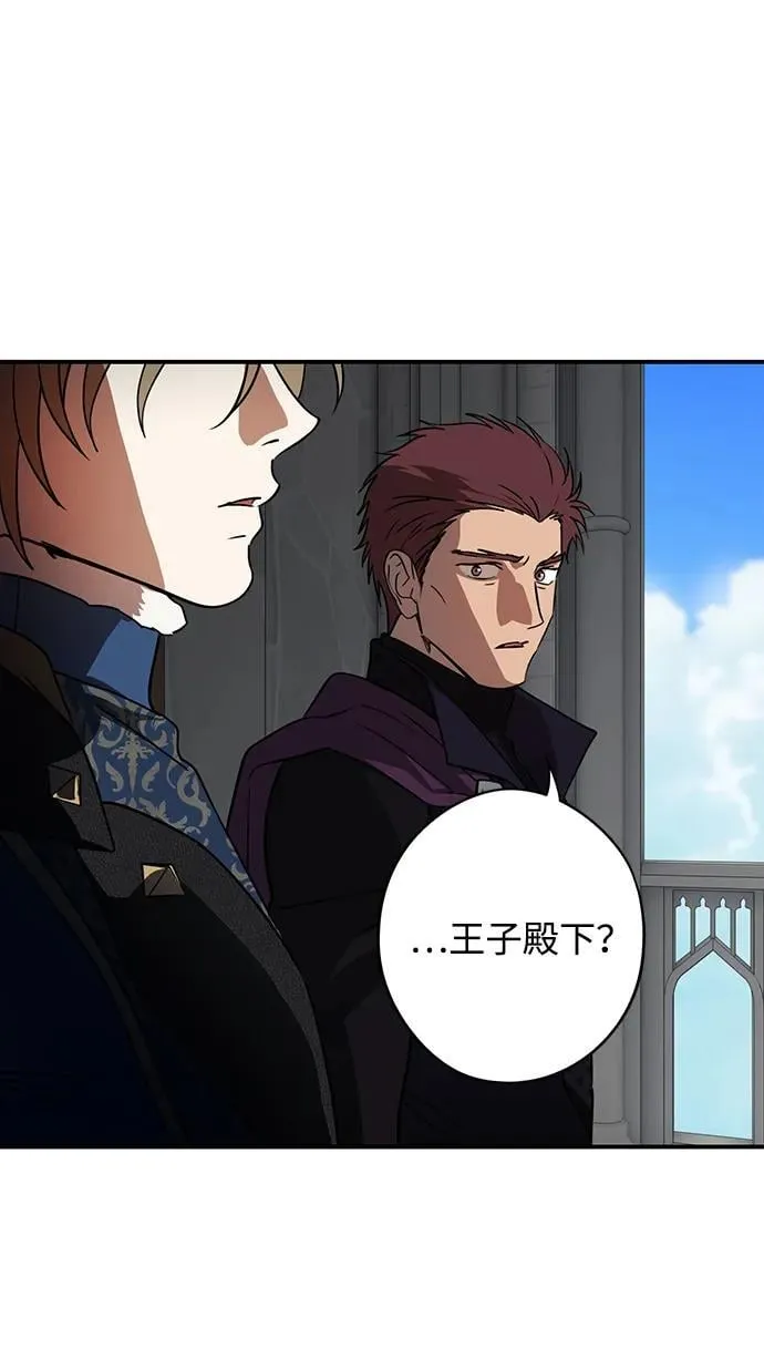 落日夕阳，冰冷目光漫画,[第2季 66话] 人类的时代（4）1图