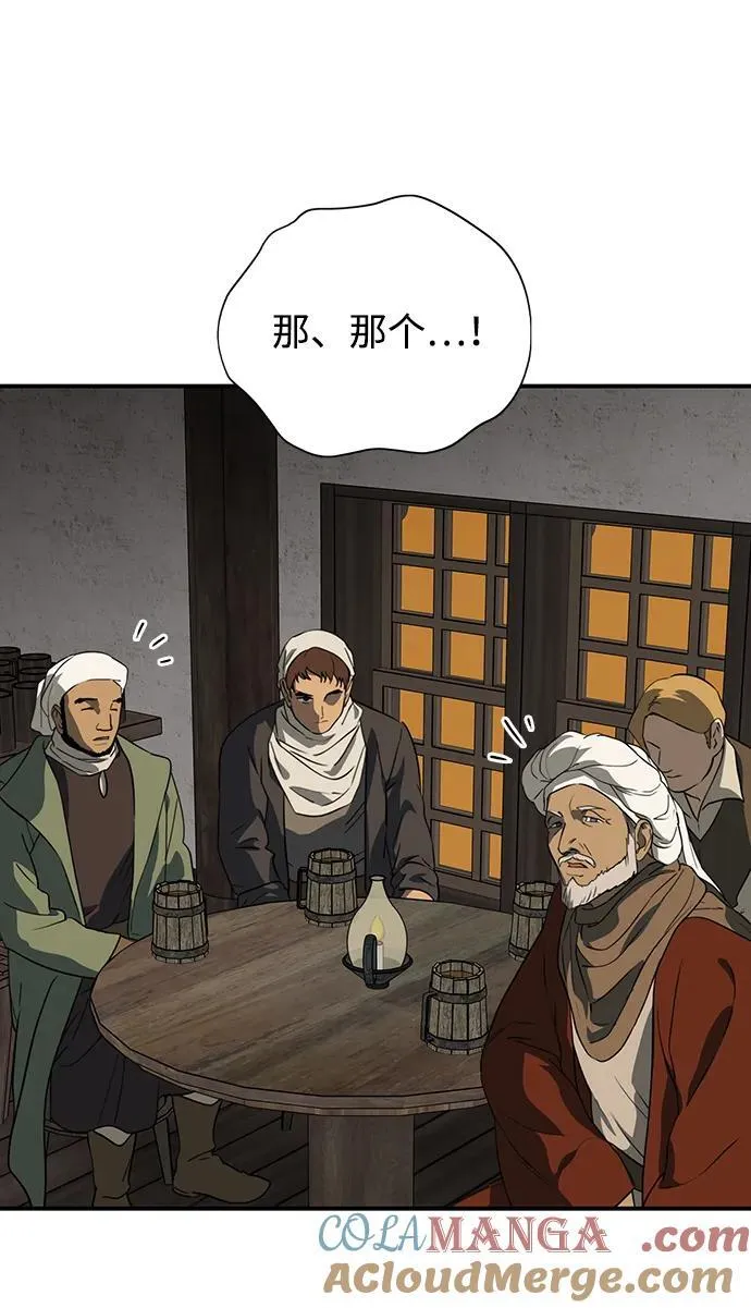 落日余晖 目光所及漫画,[第2季 69话] 还有，太阳（2）2图