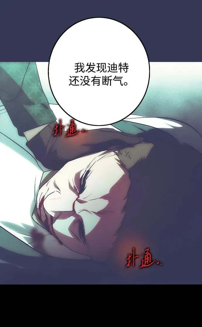 落日余晖 目光所及漫画,[第2季 65话] 人类的时代（3）2图