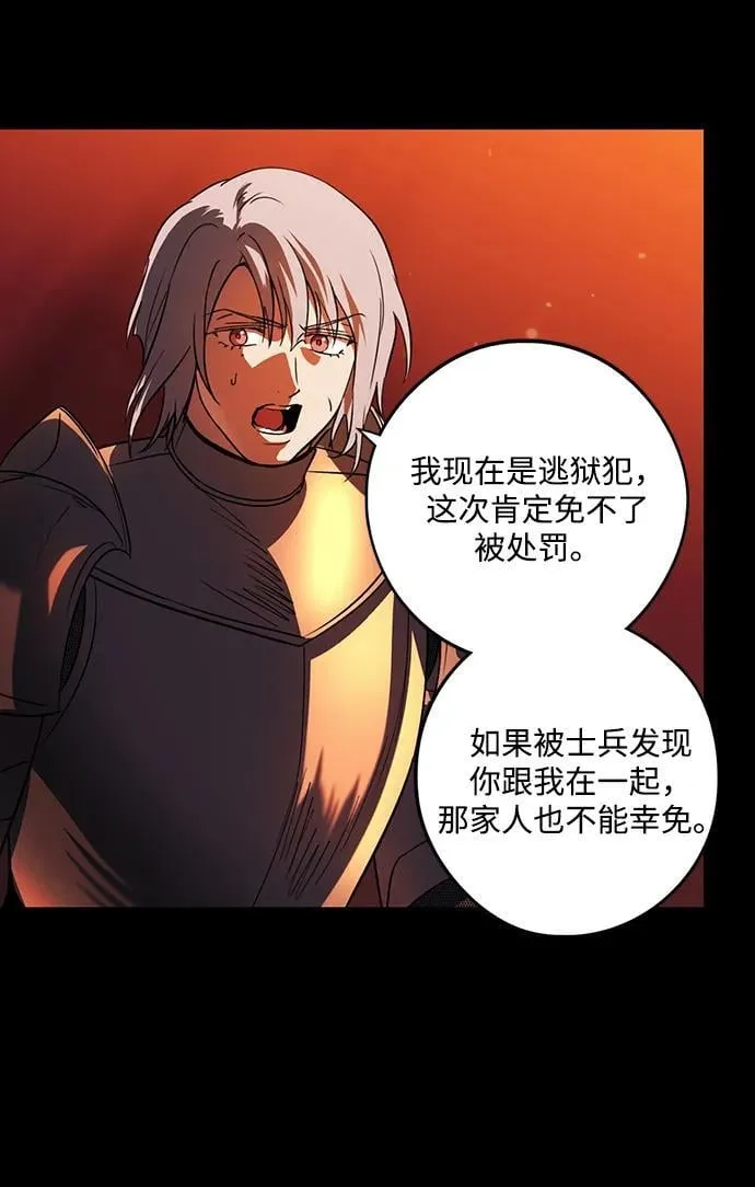 落日余晖 目光所及漫画,[第2季 68话] 还有，太阳（1）2图