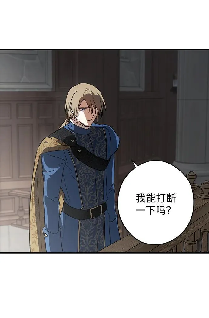 落日余晖 目光所及漫画,[第2季 64话] 人类的时代（2）1图