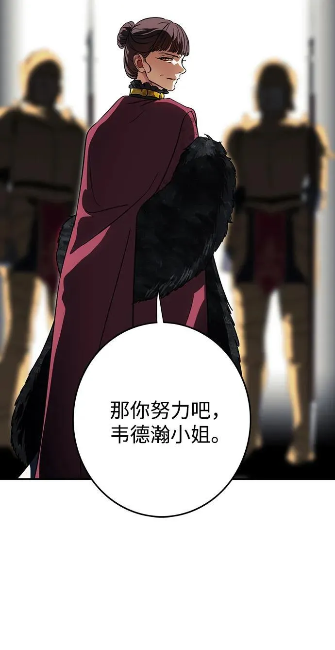 落日夕阳，冰冷目光漫画,[第2季 66话] 人类的时代（4）2图