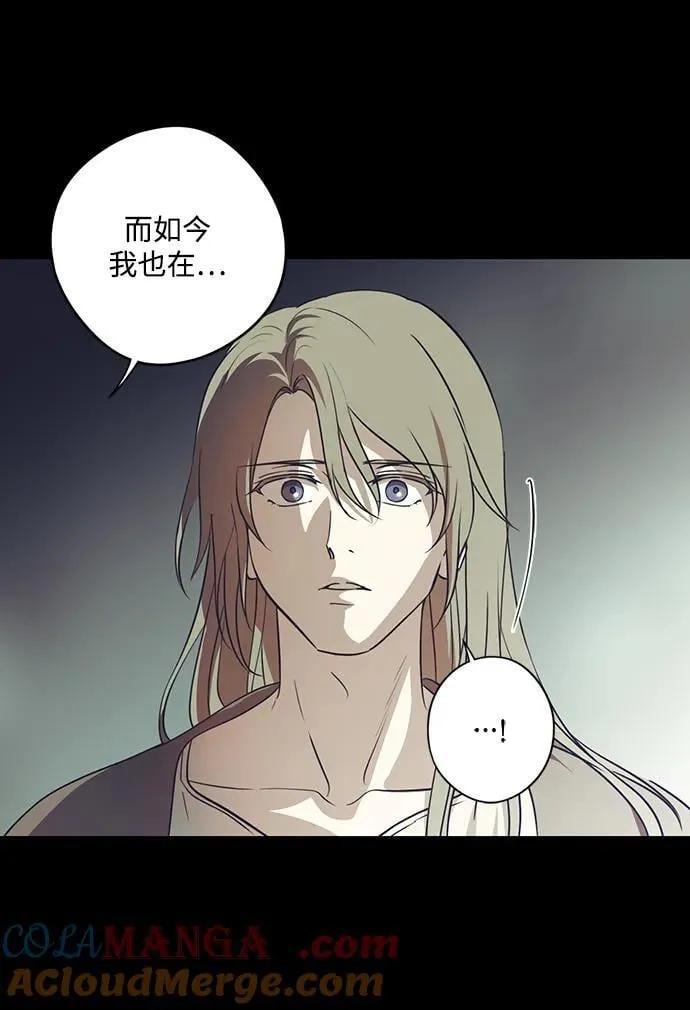 冰冷目光漫画人漫画,[第2季 65话] 人类的时代（3）1图