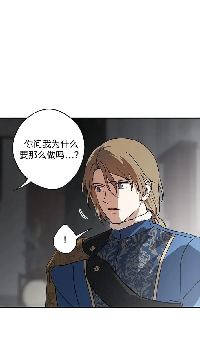 落日余晖 目光所及漫画,[第2季 66话] 人类的时代（4）1图