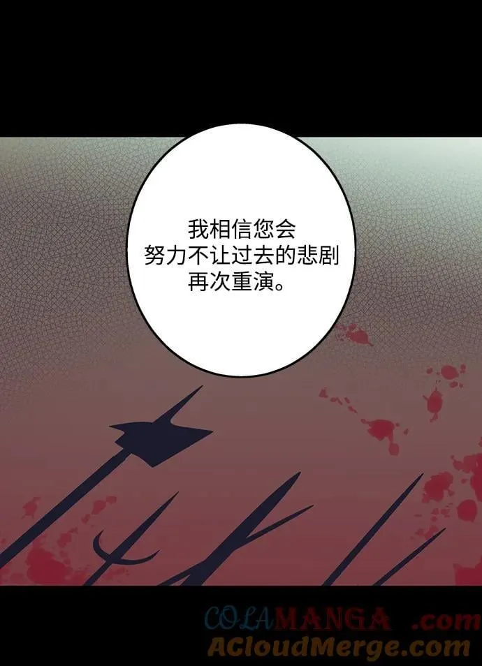 冰冷目光漫画人漫画,[第2季 65话] 人类的时代（3）2图