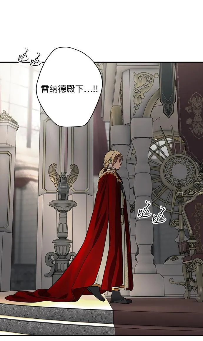 落日余晖 目光所及漫画,[第2季 67话] 人类的时代（5）1图