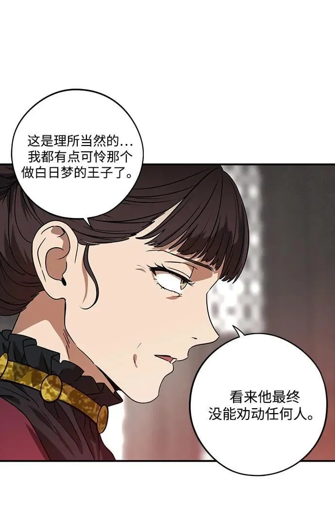 落日余晖 目光所及漫画,[第2季 64话] 人类的时代（2）1图