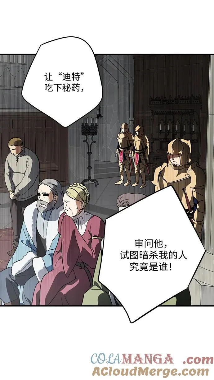 落日余晖 目光所及漫画,[第2季 66话] 人类的时代（4）2图