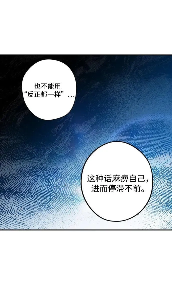 落日夕阳，冰冷目光漫画,[第2季 66话] 人类的时代（4）1图