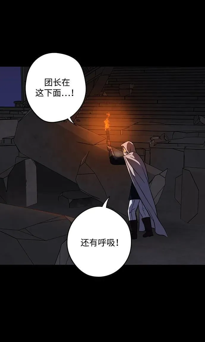 落日余晖 目光所及漫画,[第2季 63话] 人类的时代（1）1图