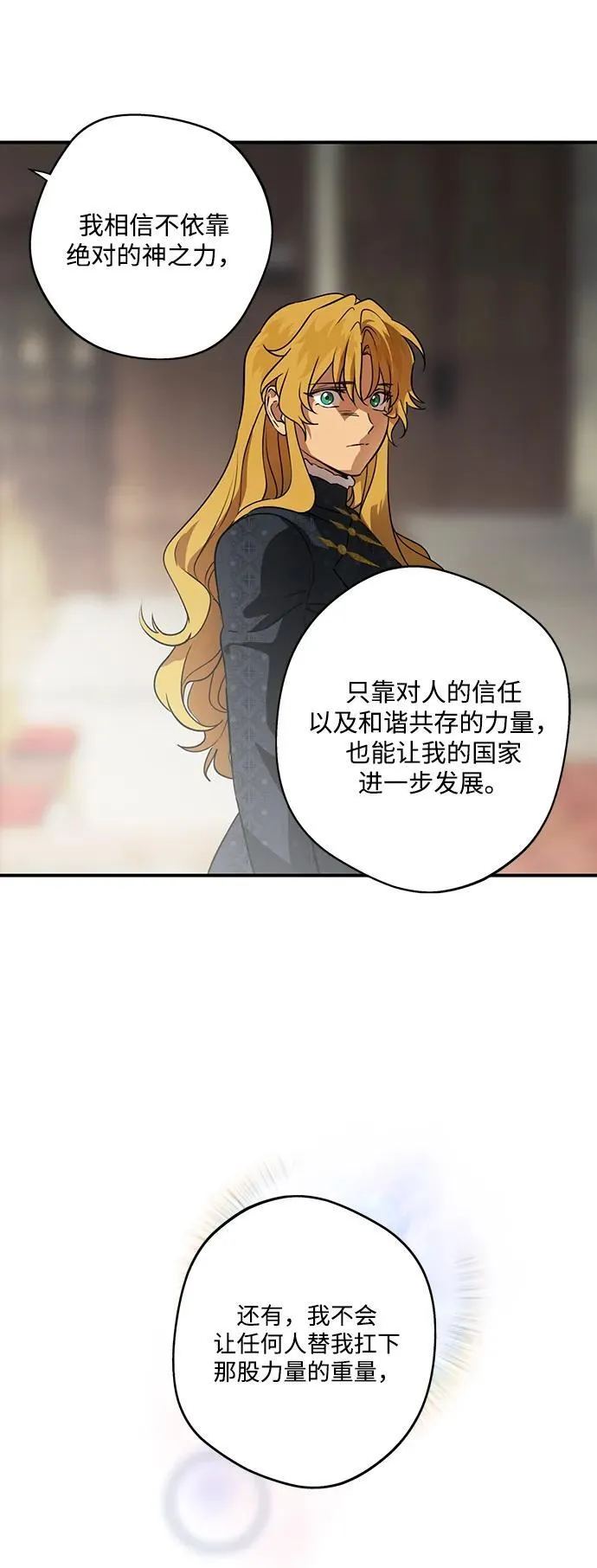 落日余晖 目光所及漫画,[第2季 66话] 人类的时代（4）2图