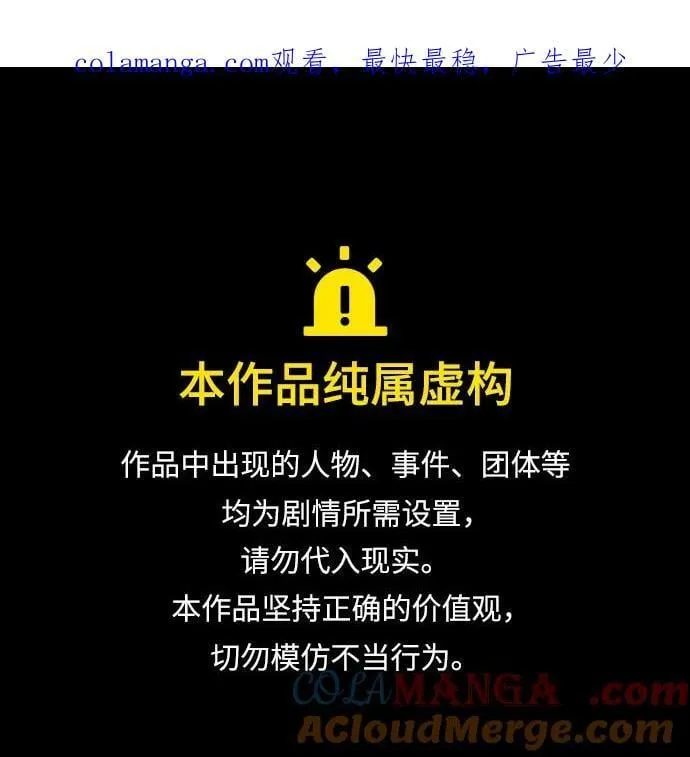 落日余晖 目光所及漫画,[第2季 63话] 人类的时代（1）1图