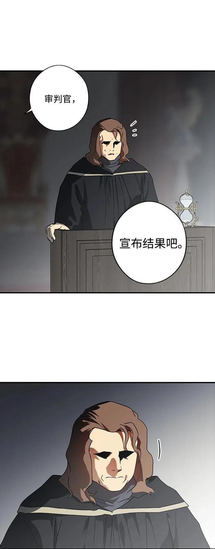 落日夕阳，冰冷目光漫画,[第2季 66话] 人类的时代（4）1图