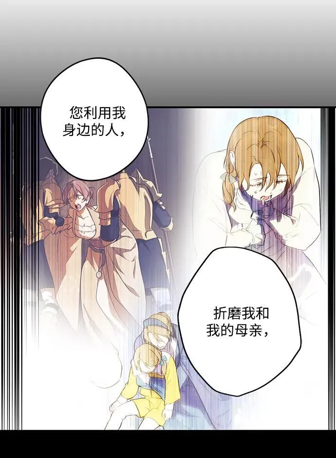 落日余晖 目光所及漫画,[第2季 66话] 人类的时代（4）2图