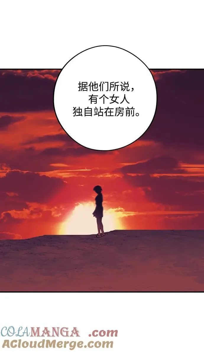 落日余晖 目光所及漫画,[第2季 69话] 还有，太阳（2）1图