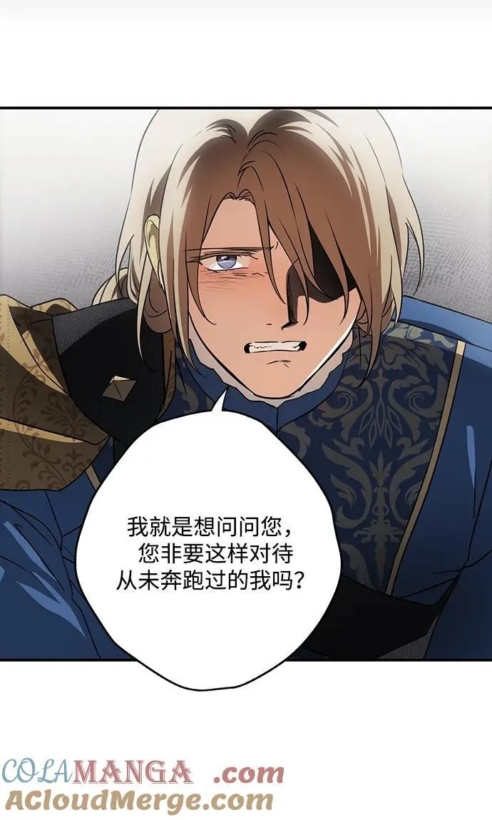 落日余晖 目光所及漫画,[第2季 66话] 人类的时代（4）2图
