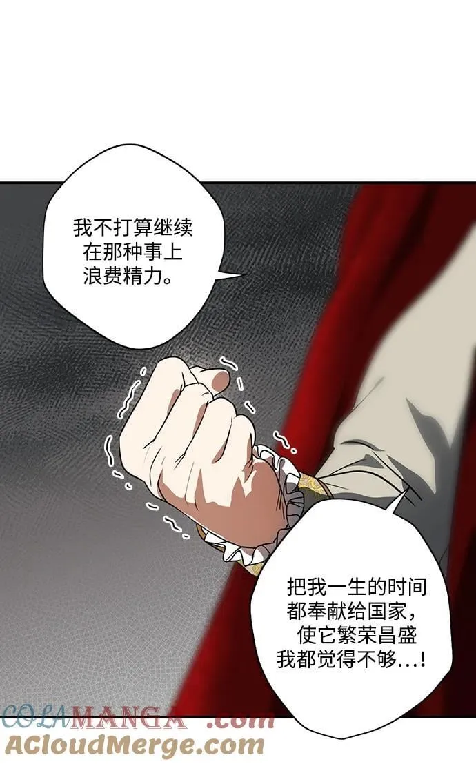 落日余晖 目光所及漫画,[第2季 67话] 人类的时代（5）2图