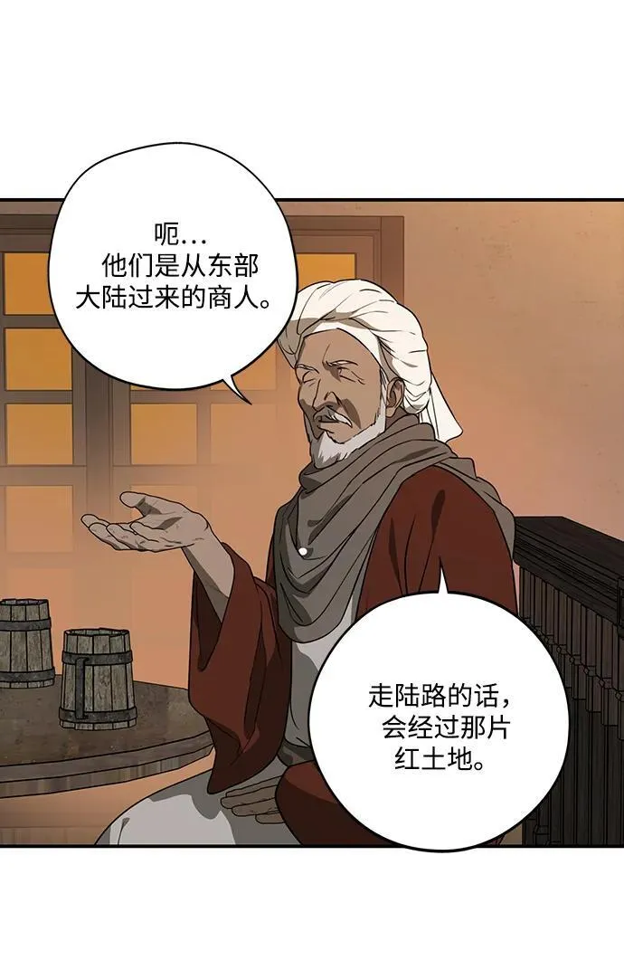 落日余晖 目光所及漫画,[第2季 69话] 还有，太阳（2）2图