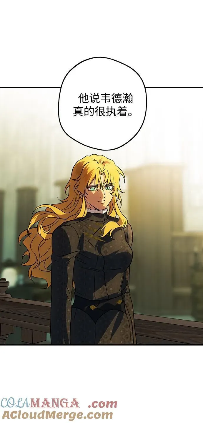 落日夕阳，冰冷目光漫画,[第2季 66话] 人类的时代（4）2图