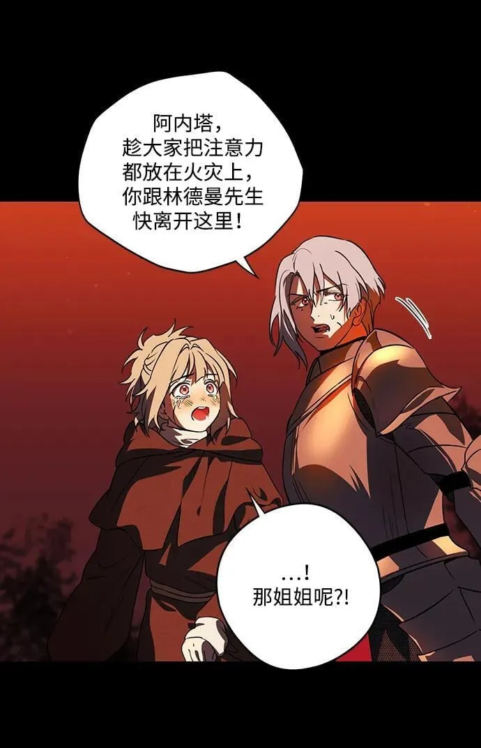 落日余晖 目光所及漫画,[第2季 68话] 还有，太阳（1）1图