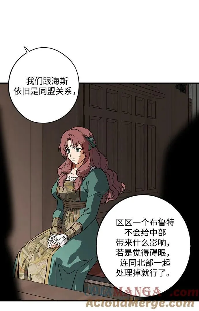 落日余晖 目光所及漫画,[第2季 64话] 人类的时代（2）2图